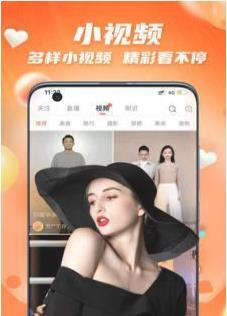 爱看小视频手机软件app截图