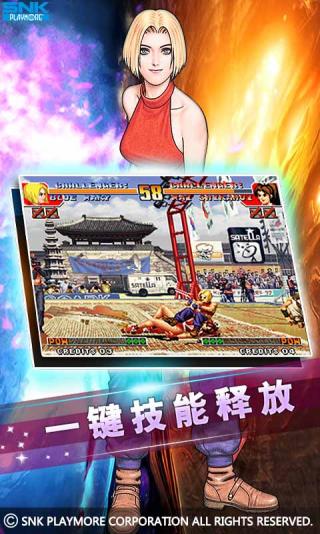 拳皇97街机下载