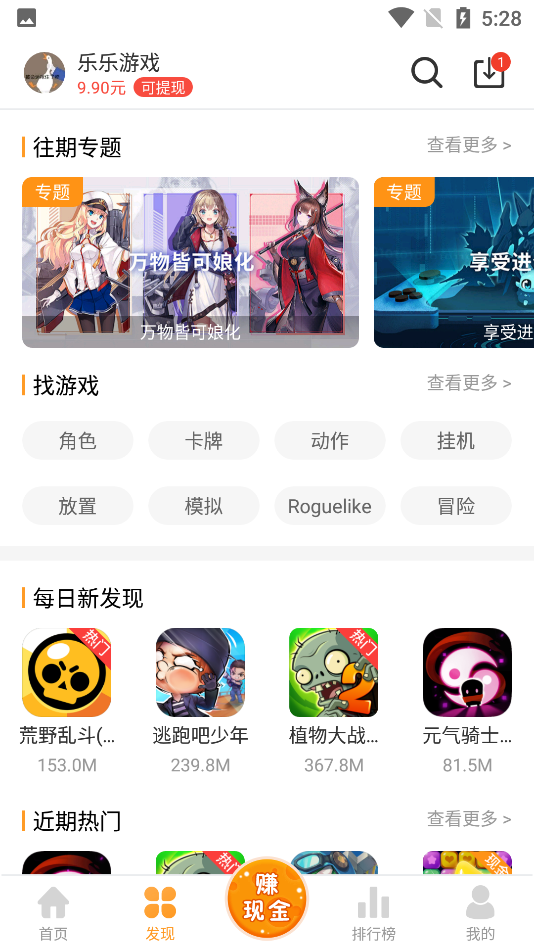 乐乐游戏 2021最新版手机软件app截图