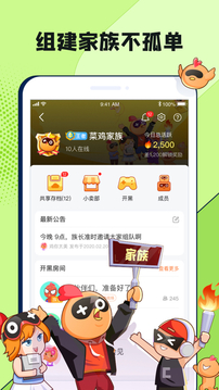 菜鸡云游戏手机软件app截图