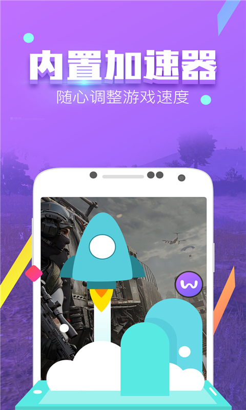 叉叉酷玩 免登录版手游app截图