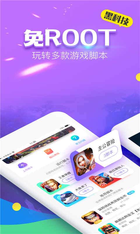 叉叉酷玩 免登录版手游app截图