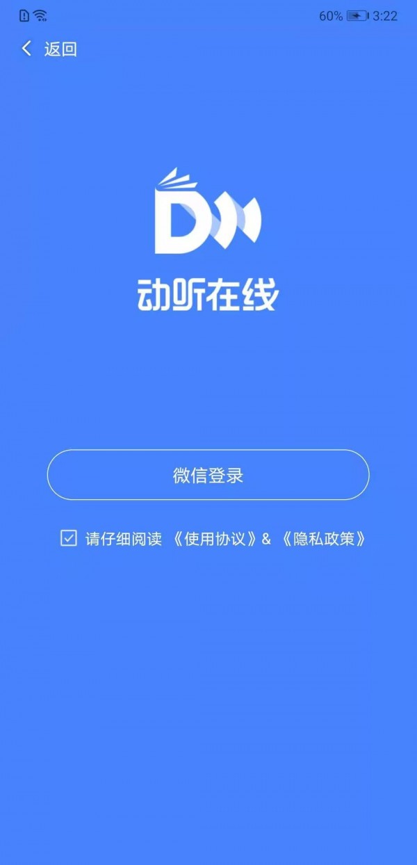 动听在线手机软件app截图