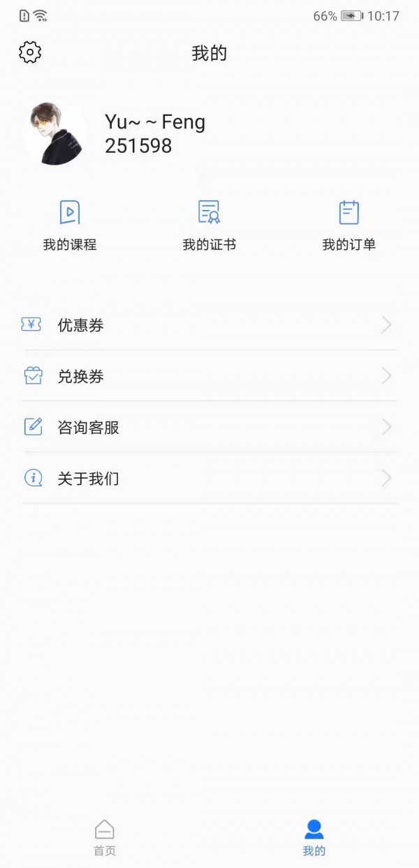 动听在线手机软件app截图