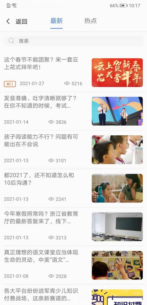 动听在线手机软件app截图