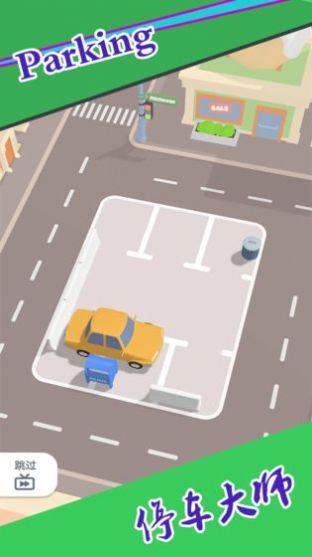 快来停车 2021最新版手游app截图