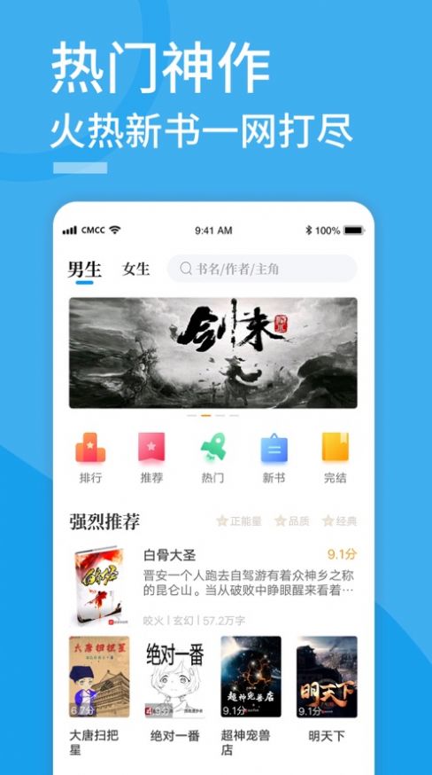 笔趣屋小说 手机版手机软件app截图