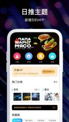 炫酷壁纸手机软件app截图