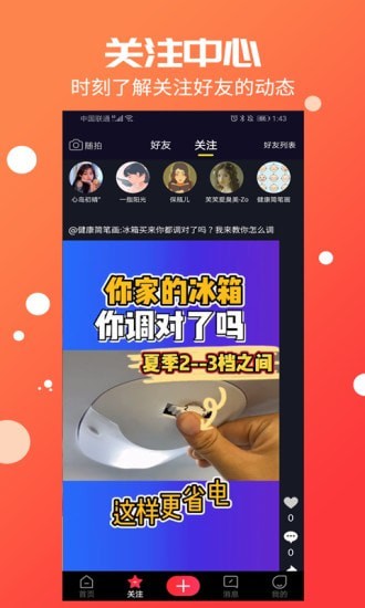 倍美短视频手机软件app截图