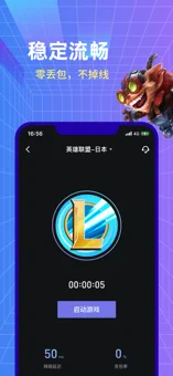 小黑盒加速器手机软件app截图