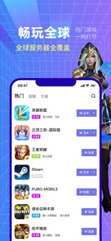 小黑盒加速器手机软件app截图