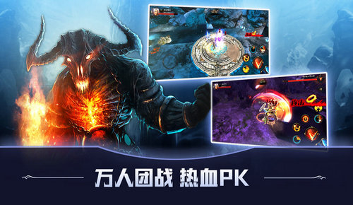 猎魔远征之星空之城手游app截图