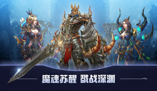 猎魔远征之星空之城手游app截图