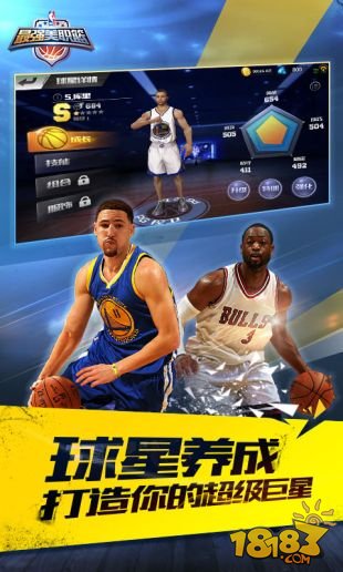 最强NBA 最新体验服手游app截图