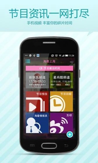 淘最上海手机软件app截图
