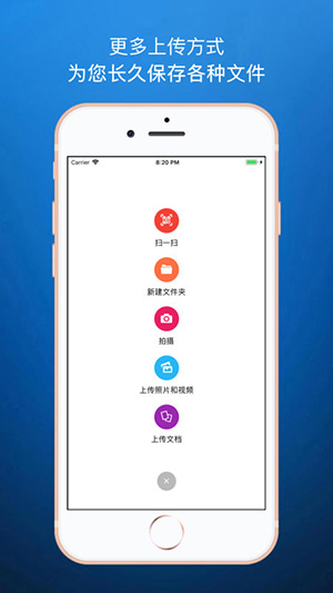 城通网盘 2021最新版手机软件app截图