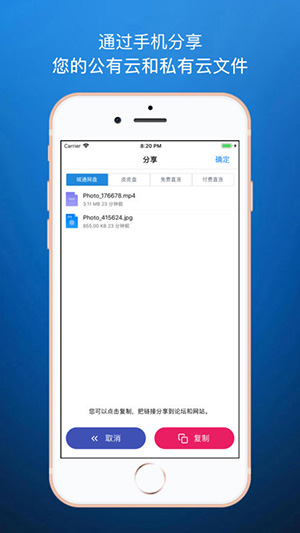 中山警民通手机软件app截图
