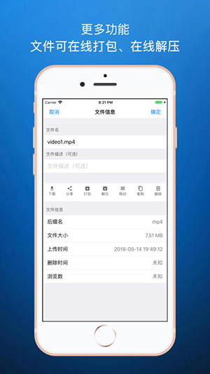 中山警民通手机软件app截图