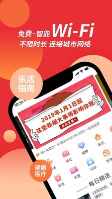 爱上海手机软件app截图