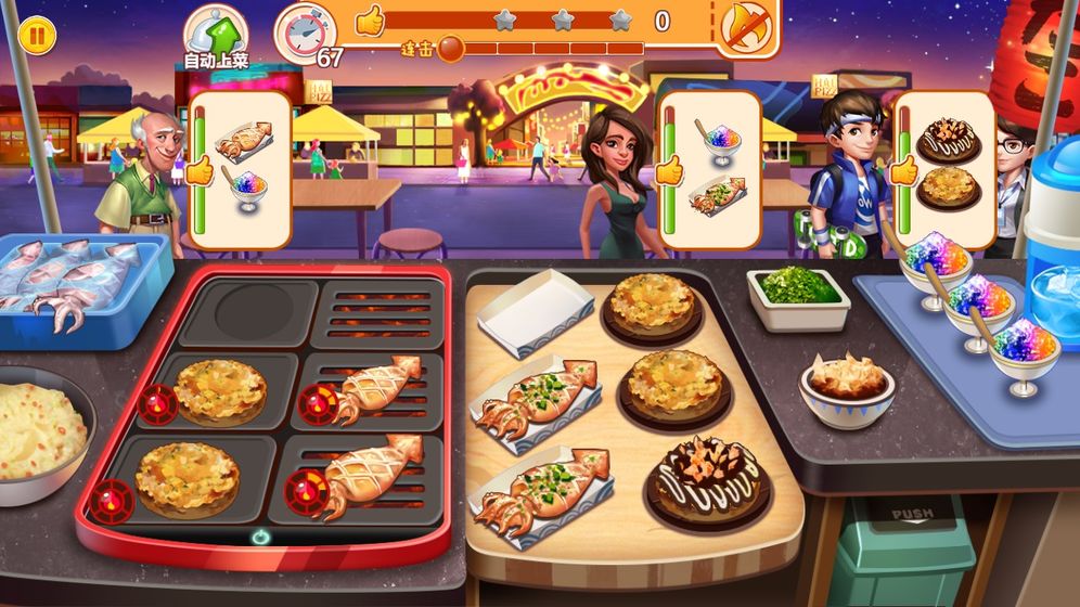 开心厨房消一消 2021最新版手游app截图