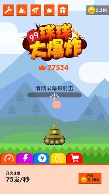 球球大爆炸手游app截图