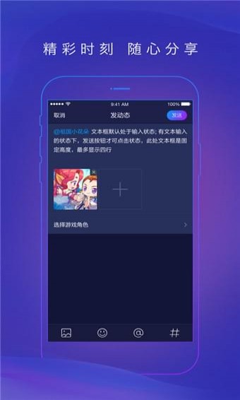 网易大神 最新版手机软件app截图