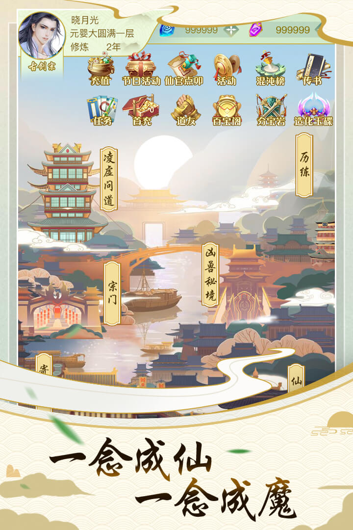 决战圣殿 九游版手游app截图