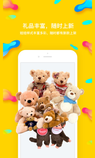 熊猫抓娃娃 最新版手游app截图