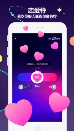 soul 下载安装最新版手机软件app截图