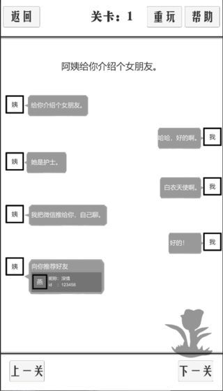 谈一场恋爱 最新版手游app截图