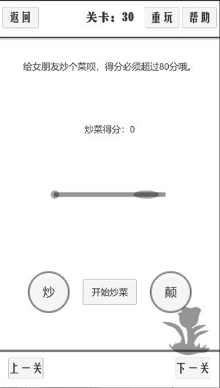 谈一场恋爱 最新版手游app截图