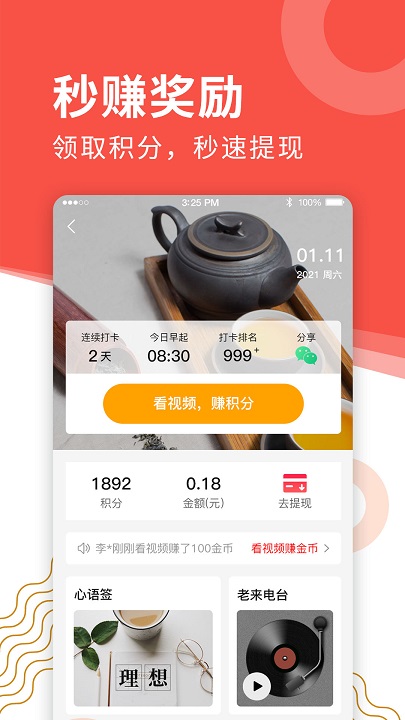 老来网社保认证下载官网app手机软件app截图