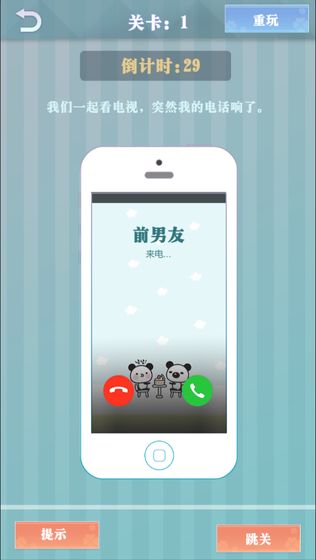 爱情纪念册手游app截图