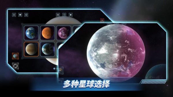 星战前夜模拟器手游app截图