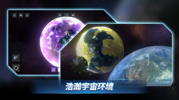 星战前夜模拟器手游app截图