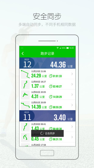 腾米跑跑 手机版手机软件app截图