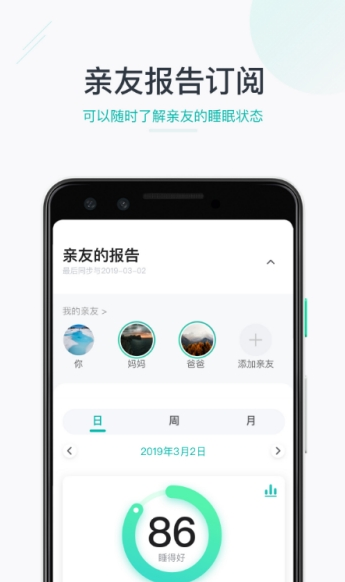 森林睡眠 2021手机版手机软件app截图