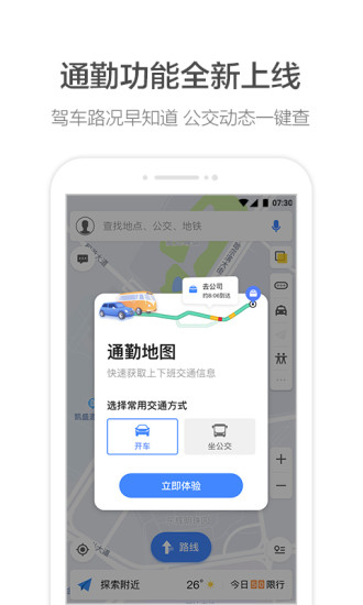 高德地图 一条小团团语音包2021最新版手机软件app截图