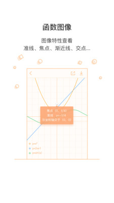超级计算器 2.0版手机软件app截图