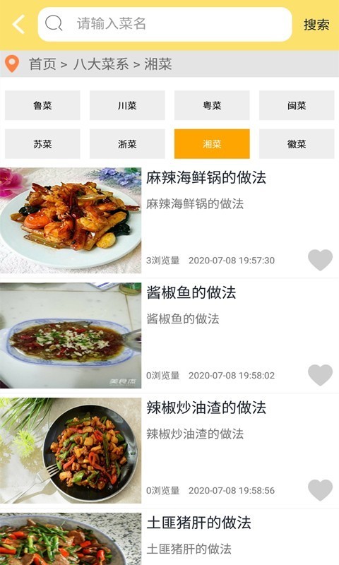 美食园手机软件app截图