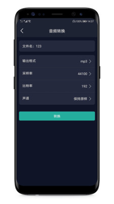 音频提取器 最新版手机软件app截图