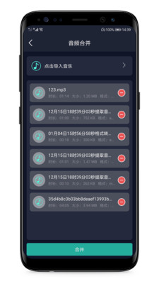 音频提取器 最新版手机软件app截图