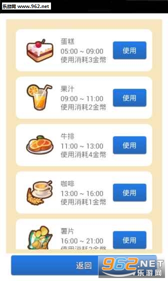 女友养成计划 2021最新版手游app截图