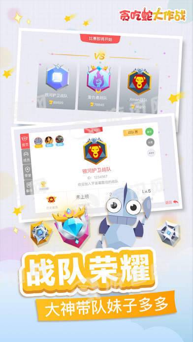 贪吃蛇大作战 2021最新版手游app截图
