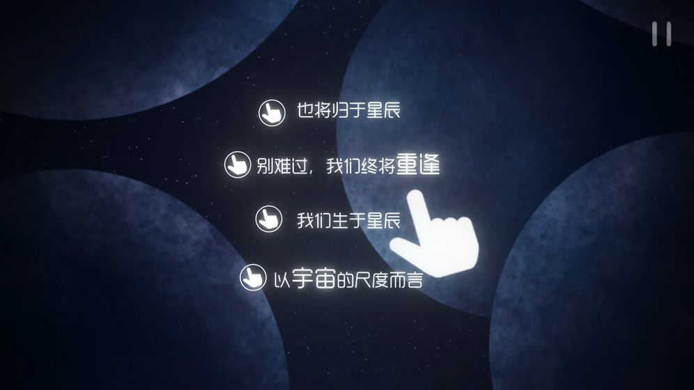 星遇 测试版手游app截图