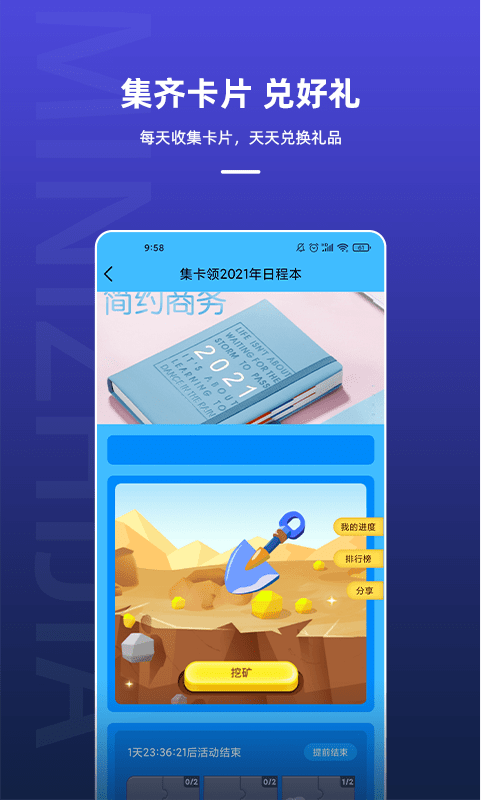 迷你之家 中文版手机软件app截图