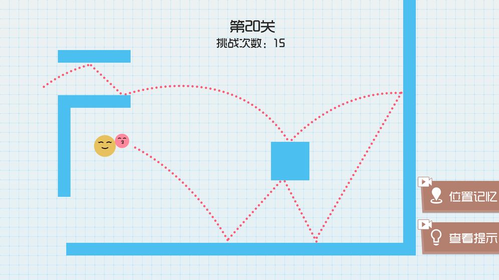 球球无限弹 下载最新版手游app截图