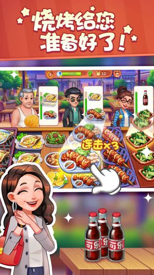 美食小当家 2021最新版手游app截图