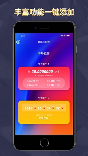 万能小组件 Topwidgets.手机软件app截图