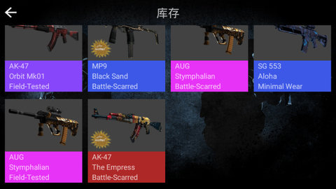 csgo开箱模拟器 手机版手游app截图